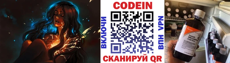 Codein Purple Drank  Яхрома 