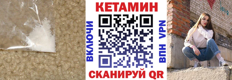 КЕТАМИН VHQ  Яхрома 
