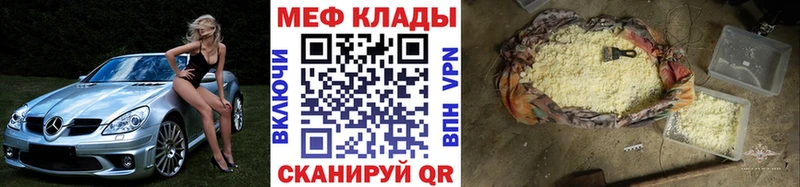 как найти закладки  MEGA онион  Мефедрон VHQ  Яхрома 